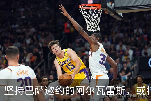 坚持巴萨邀约的阿尔瓦雷斯，或将错失职业生涯最黄金时光