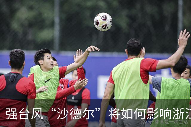 强台风“沙德尔”将如何影响浙江地区气候？今年为何台风频发？